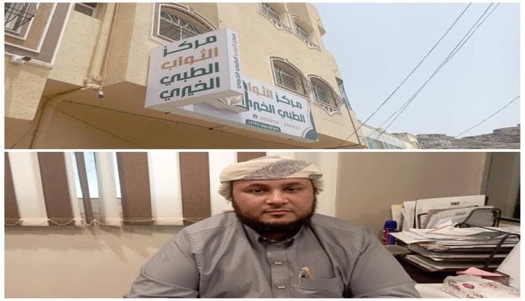 Aden Medical Charity Offers Affordable Care