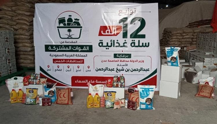 Aden: 12,000 Food Baskets Distributed