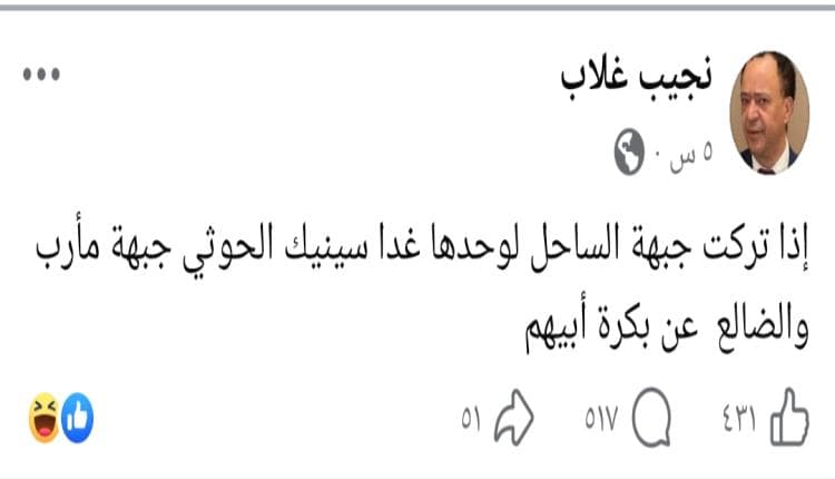 Promotion for Yemeni Minister's agent