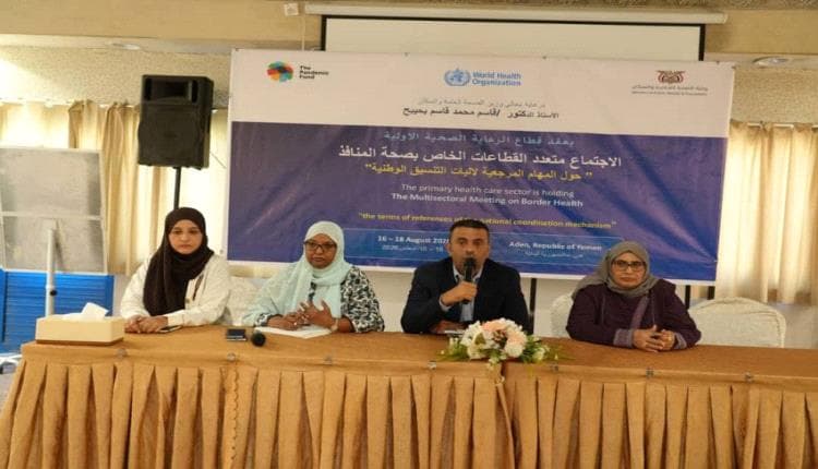 Aden Hosts Multi-Sector Port Health Meeting