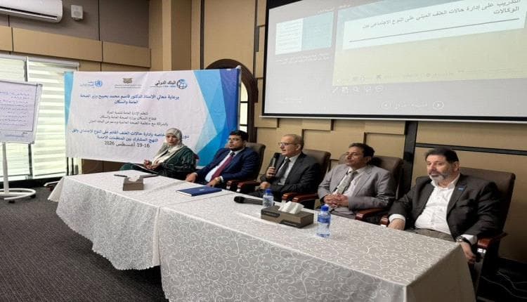Aden launches gender violence training