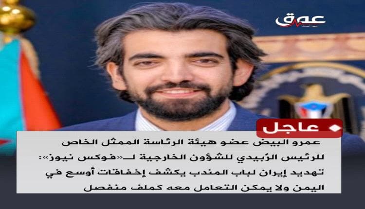 Al-Bayda: Arms routes endanger Bab al-Mandab