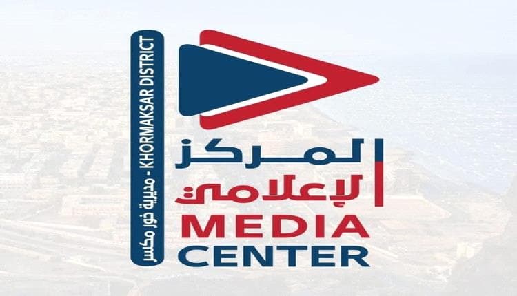 اعتماد مشاريع لإعادة تأهيل منازل بخورمكسر