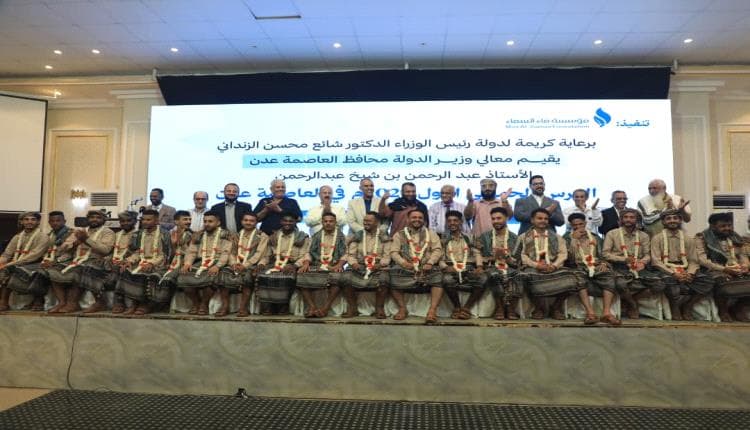 Aden Capital Hosts Wedding for 40 Couples