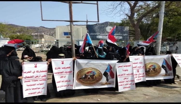 تظاهرات نسائية في عدن رفضاً للتجنيد برعاية سعودية