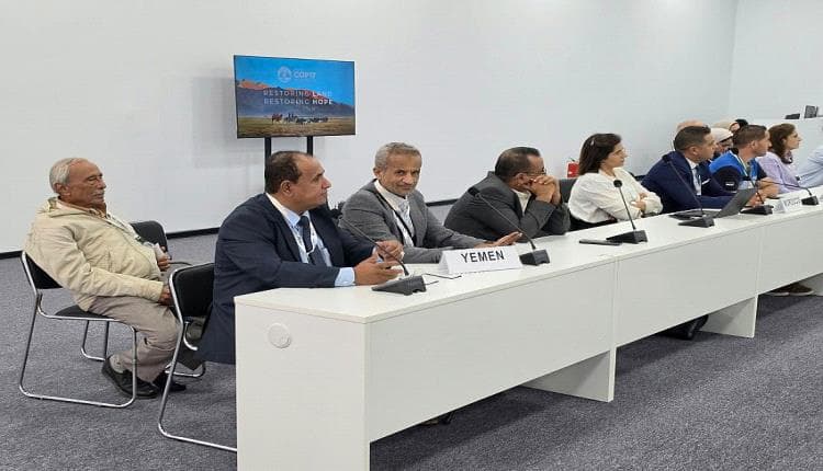 Yemen Reports 17th UN Desertification Conference