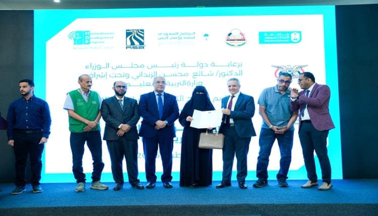 اختتام مشروع الشهادات المهنية في التدريس بعدن