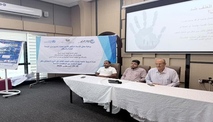 Yemen Governors Finish Gender Violence Training