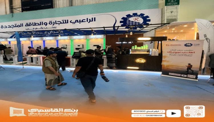 Aden Renewable Energy Fair Solar Plans