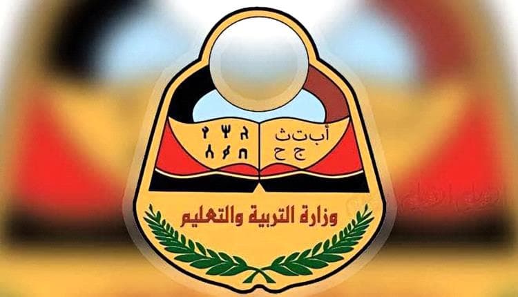 Yemen Halts School Registration in Egypt