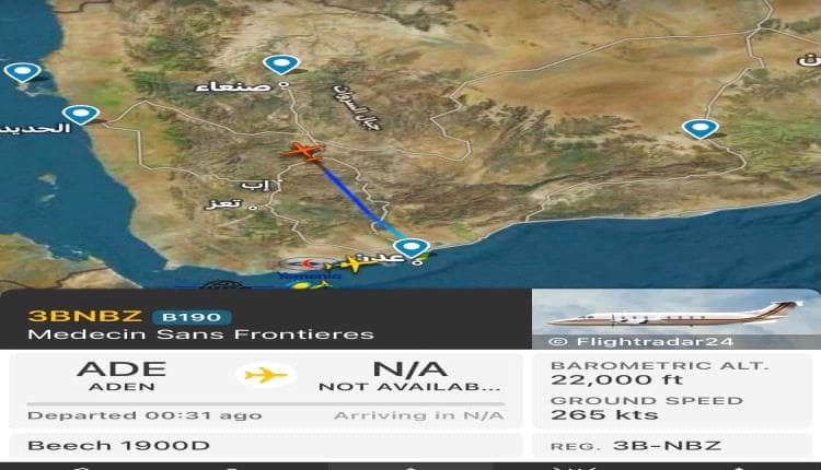 Reports on Recent Planes in Sana'a