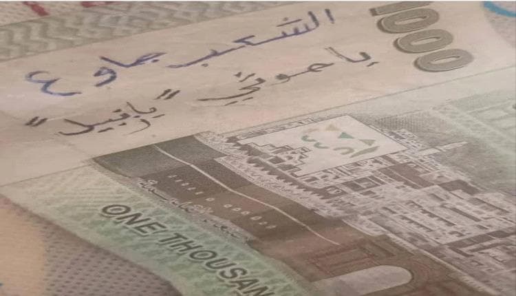 رسالة شعبية من مناطق الحوثيين: لا يدوم الظلم