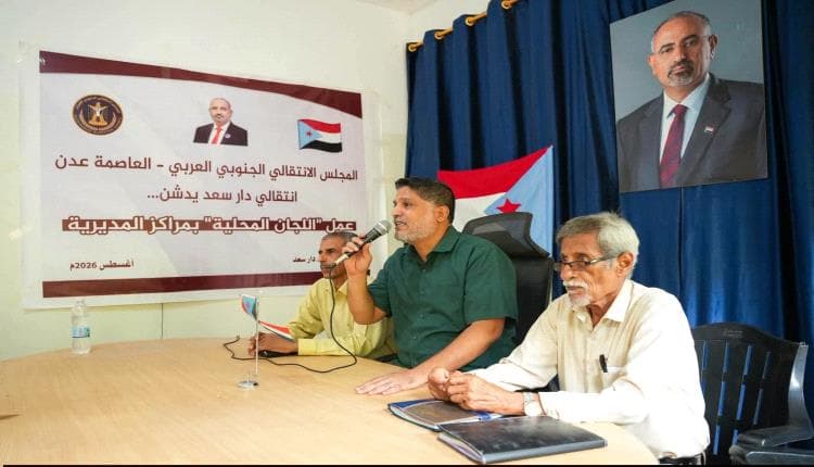 دعوة لإعادة تفعيل المجلس الانتقالي