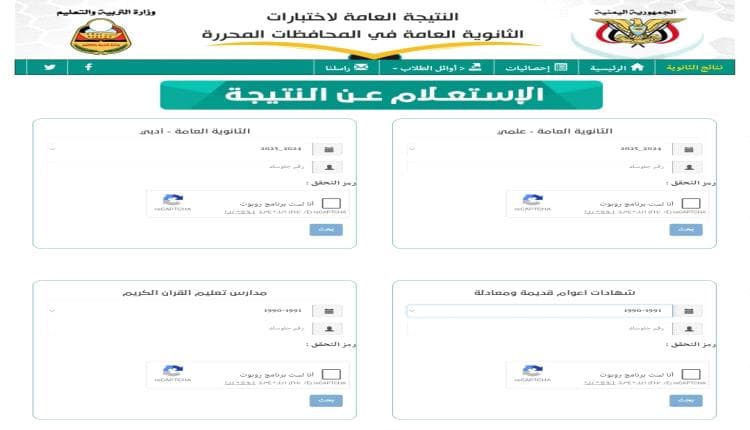 2025-2026 Exam Results Announcement
