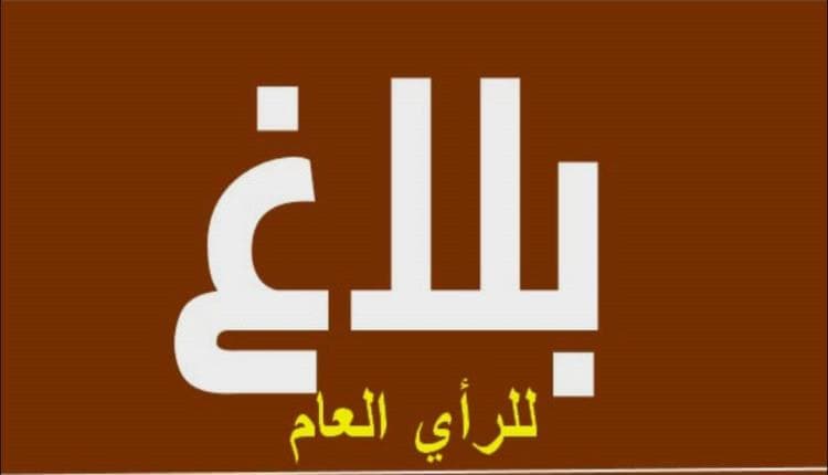 شبوة: تحذير من تواطؤ معرقلي المشاريع