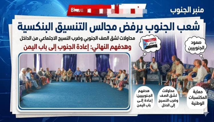 Reports highlight divisions in South