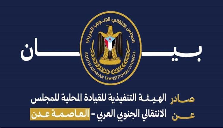 Aden Council Calls for Release of Basem Juman
