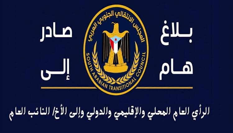 رئيس انتقالي حضرموت يطالب بالتحقيق في اتهامات بن مخاشن