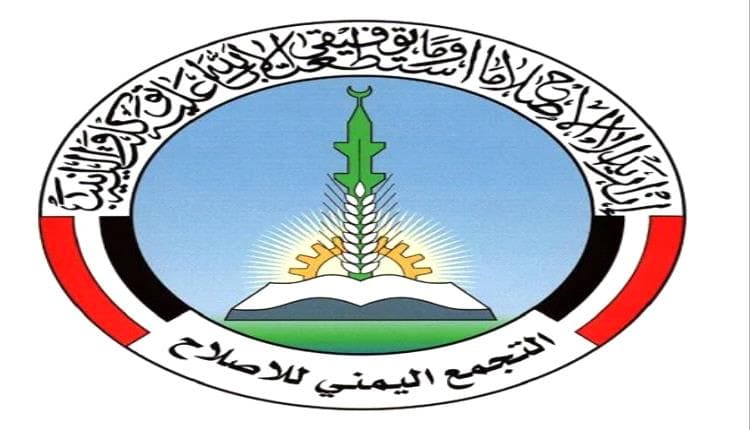 Islah Party in Aden Demands Schools Drop Southern Anthem