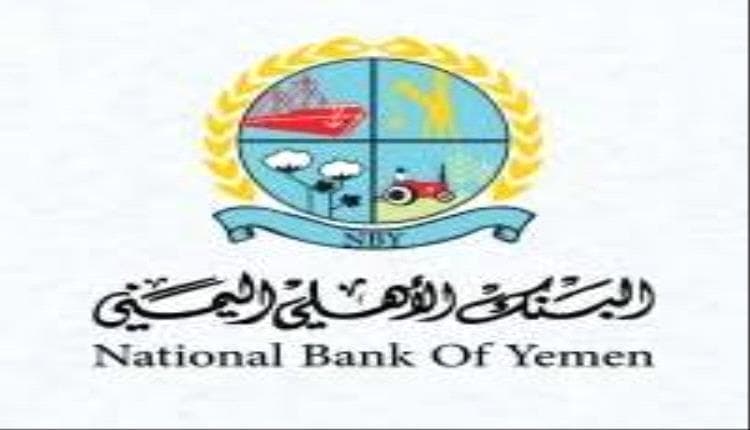 Yemeni Bank Tops Global Ranking