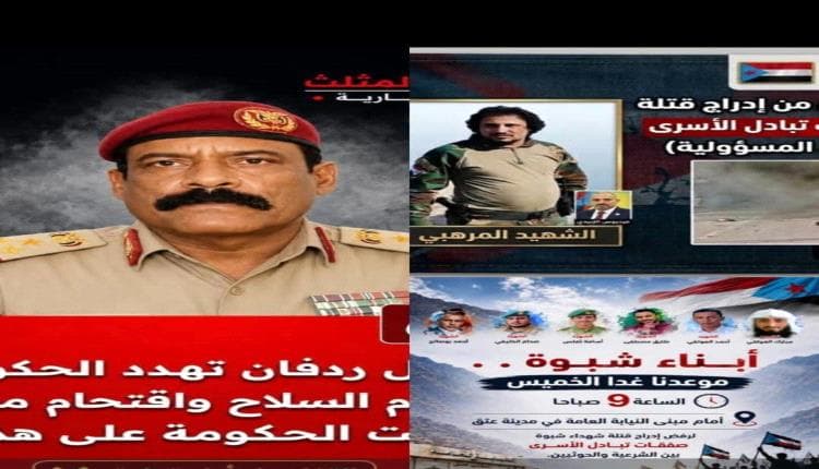 Official Spokesperson of the Southern Transitional Council: Tribal Mobilization Disrupted Saudi Arabia's Plans and Its Tools
