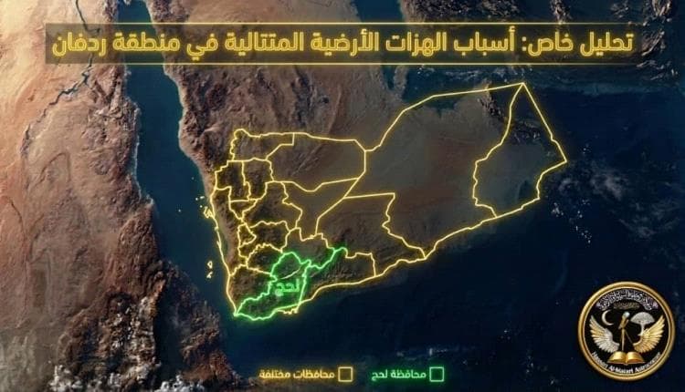 تكرار الهزات الأرضية في ردفان اليمن ظاهرة طبيعية ضمن النشاط الجيولوجي المعروف