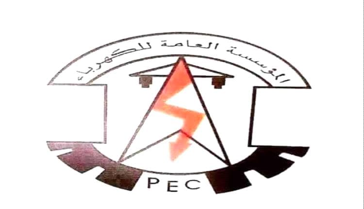 Aden Electricity Updates as of Tuesday Morning, July 14, 2026