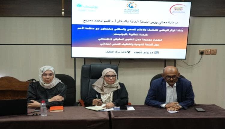 اخبار عدن: اجتماع يعزز التنسيق في برامج التغيير السلوكي والتوعية الصحية