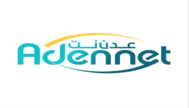 وزارة الاتصالات تنفي مصادرة شرائح "عدن نت" بعد خمسة أشهر من عدم السداد