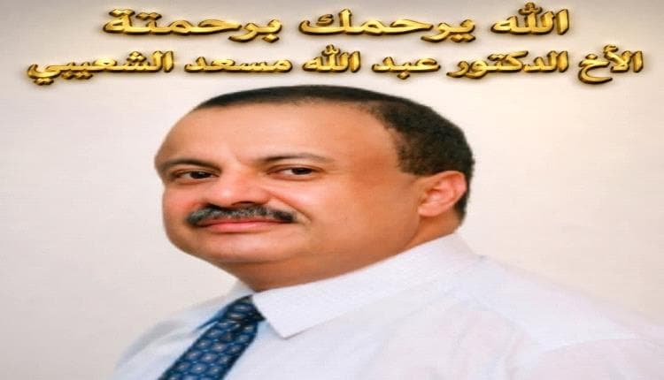 صبرا جميلا آل الشعيبي: اجتماعيات وتاريخ العائلة