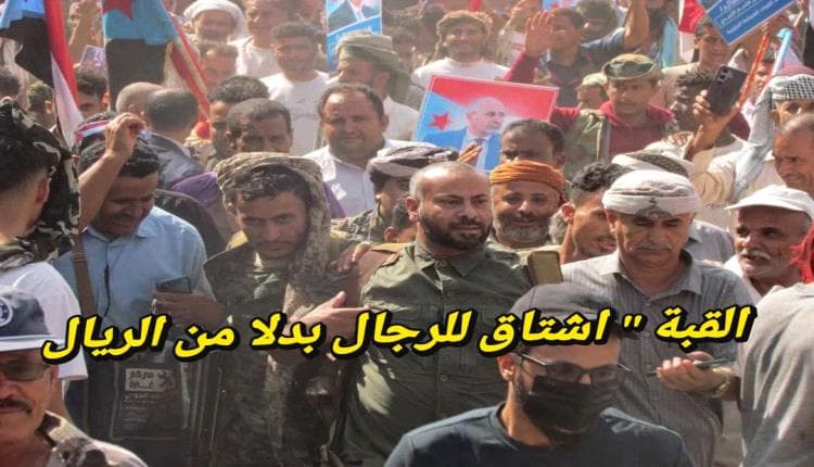وقفات الغضب تحاصر سلطات الأمر الواقع في الجنوب رفضًا للوصاية وسوء الخدمات