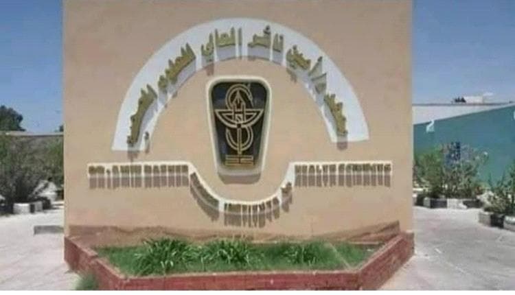 Aden: Anxiety and Uncertain Fate Among 300 Students at Amin Nasser Institute of Health Sciences