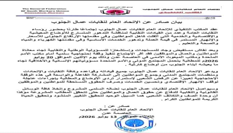Southern workers to protest at UN tomorrow