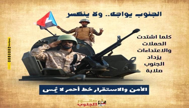 Resistant Leader: They Lack Will to Fight Houthis