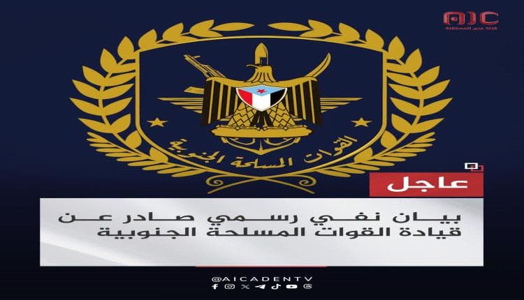 Southern Forces Issue Denial Statement