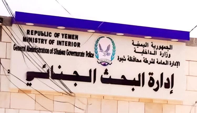 البحث الجنائي يضبط متهم بسرقة هواتف بعتق