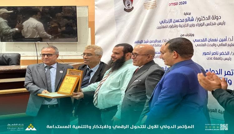 Al-Shumul Bank sponsors digital conference
