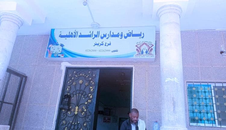 Aden Parents Seek Action on Fee Hike