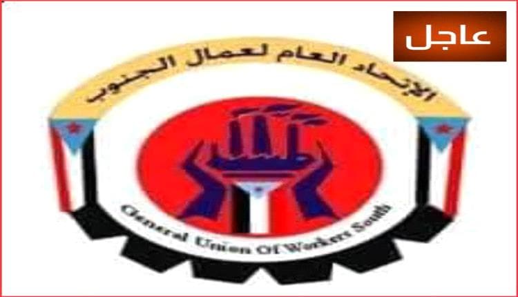 South Workers' Union urges protest participation