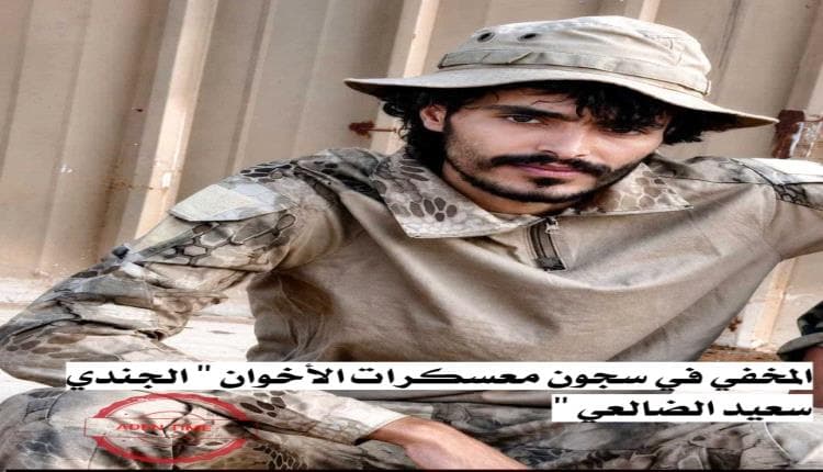 قائد عسكري اخواني يختفي جندي جنوبي