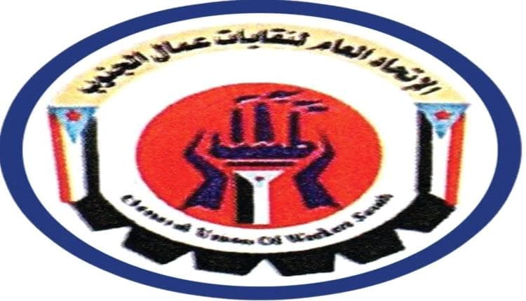 الاتحاد النقابي يدعو إلى تجمع غدا