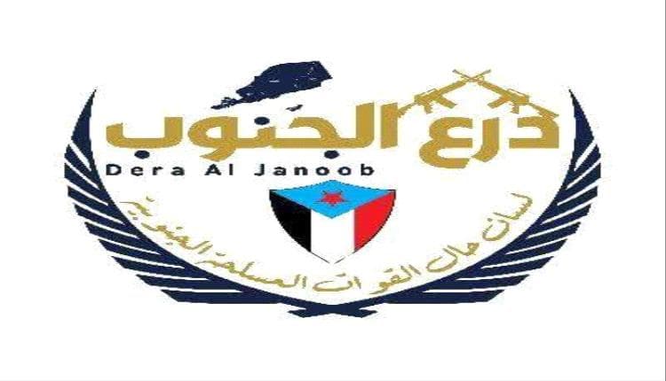 Southern Armed Forces Media Statement