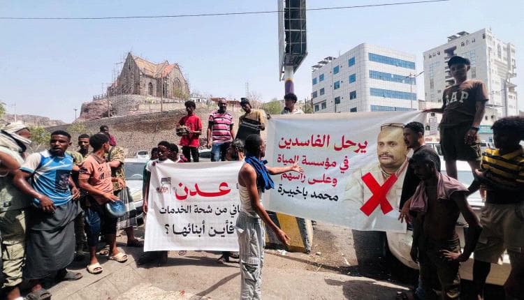 احتجاجات في كريتر على أزمة المياه