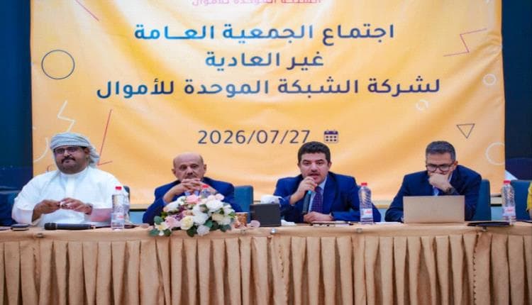 تقييم شركة الشبكة الموحدة للأموال