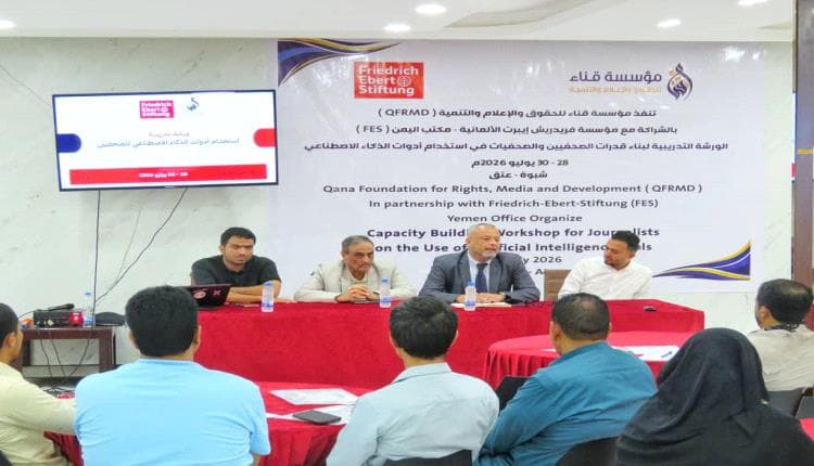 Shabwa Hosts AI Journalism Training