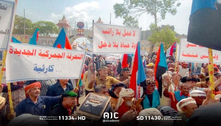 Aden rally Supports Zubeidi