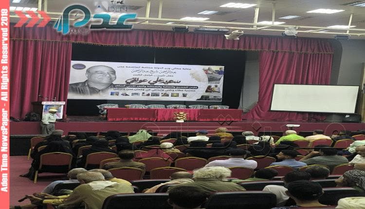 Aden: Crowds Gather for Saeed Awlaqi Memorial
