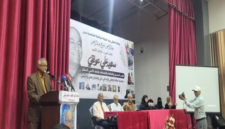 Aden Commemorates Theater Legacy