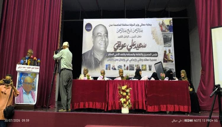 ذكرى التأبين تغيب العولقي صحفياً