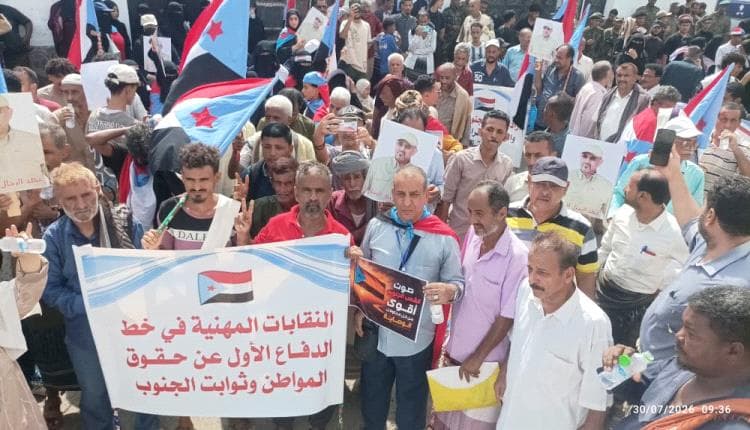 South Yemen Workers' Union Protest Statement